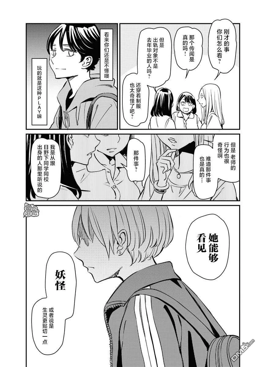 第2话 第6页