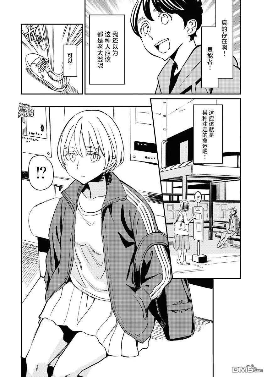 第2话 第7页