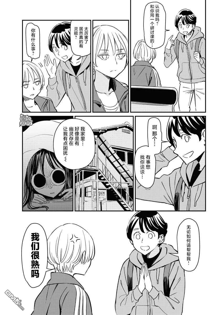 第2话 第8页