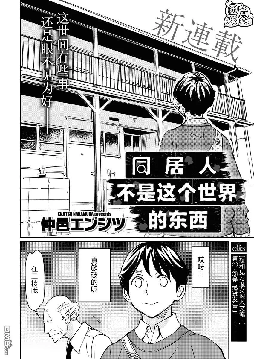 第1话 第3页