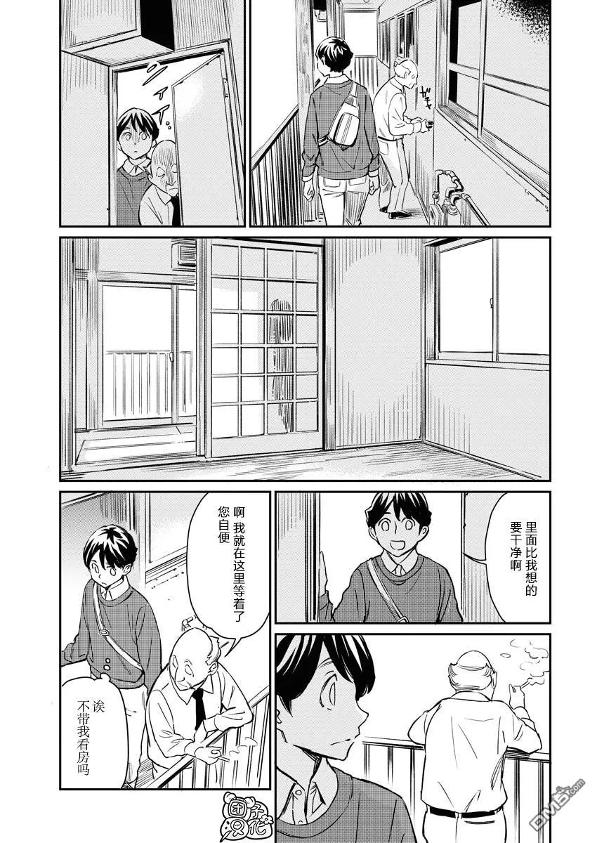 第1话 第4页