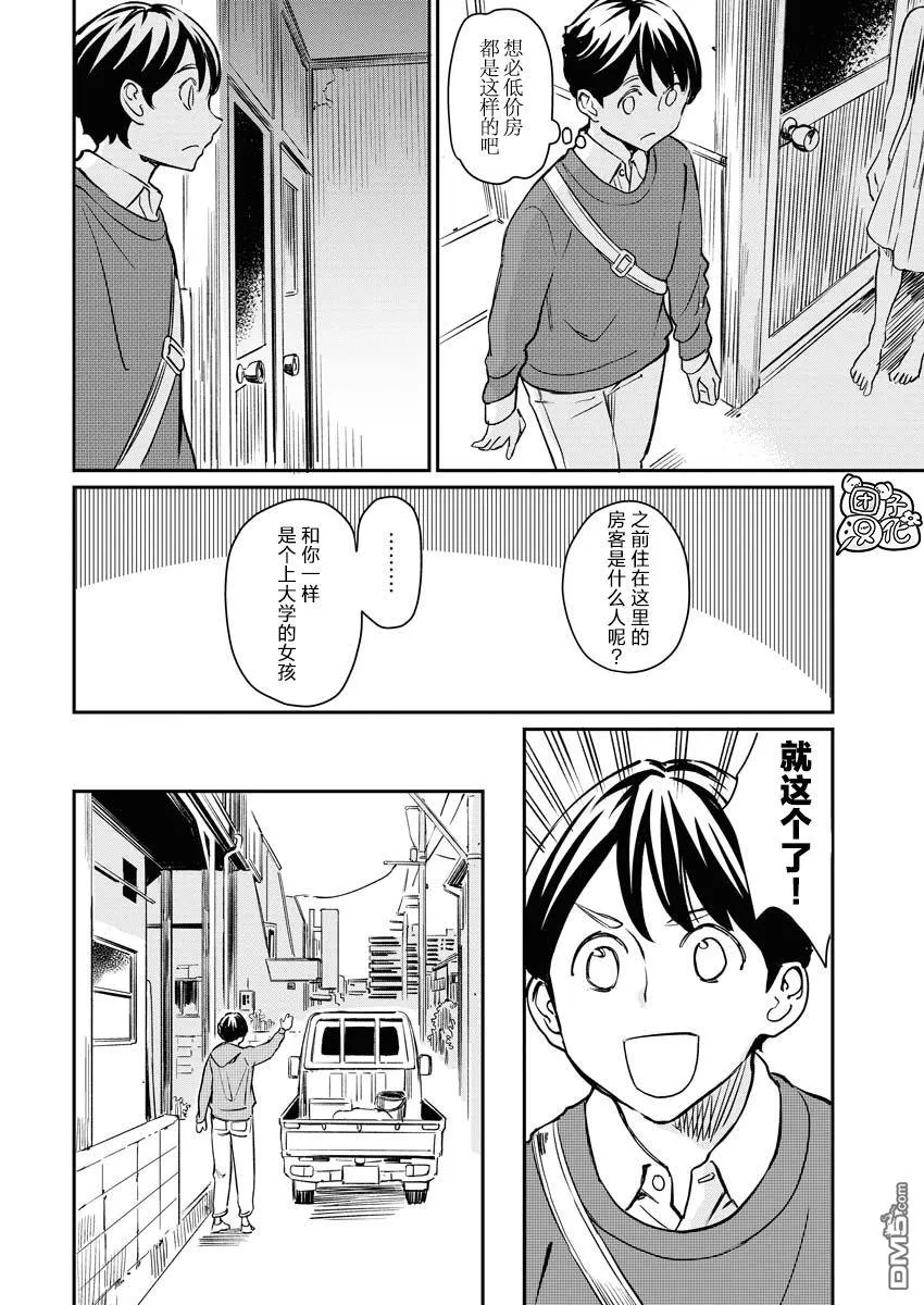 第1话 第5页