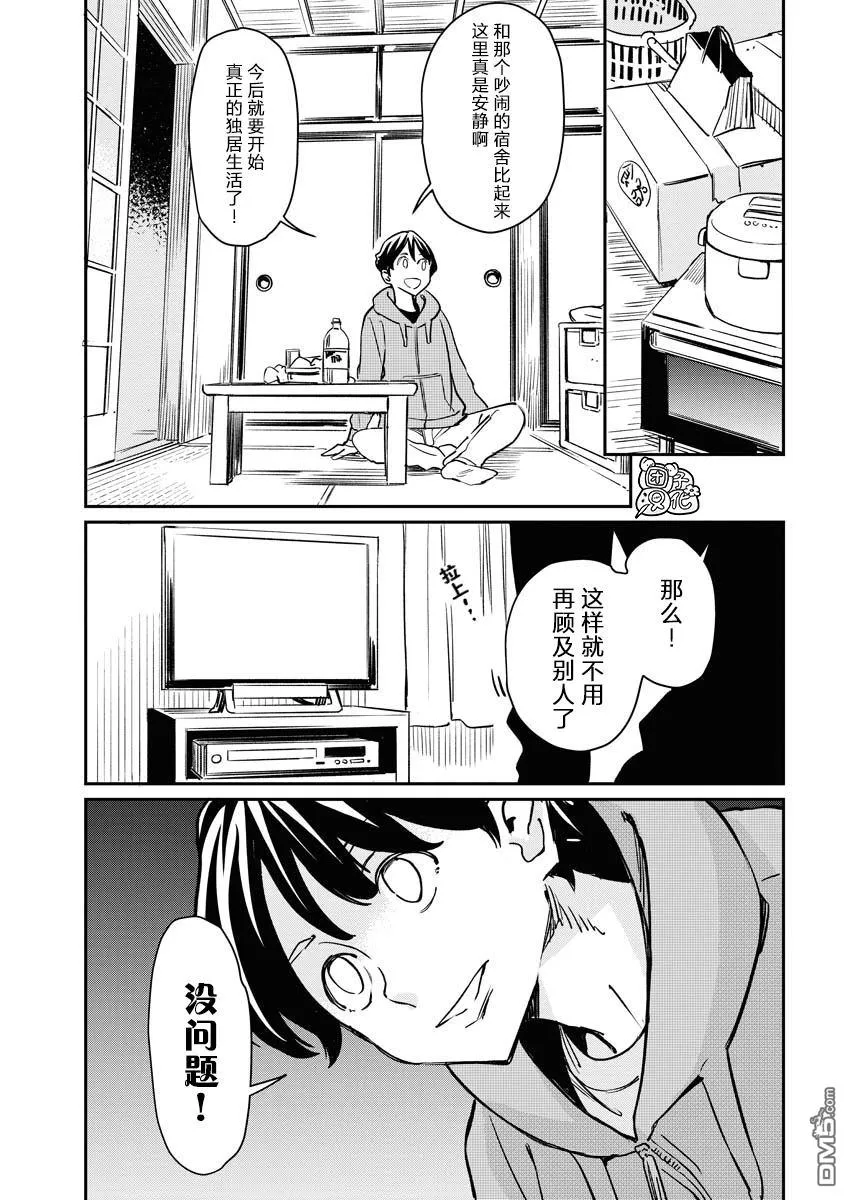 第1话 第6页