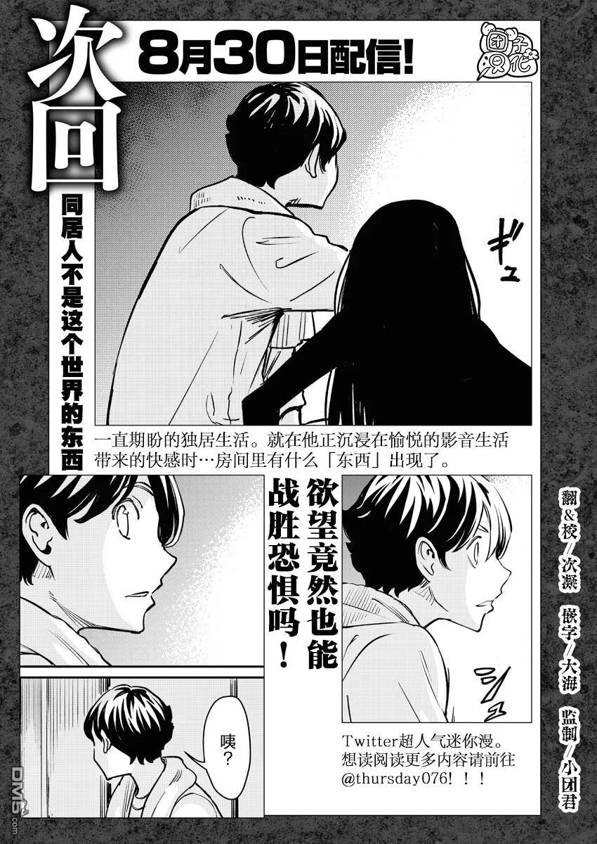 第1话 第7页