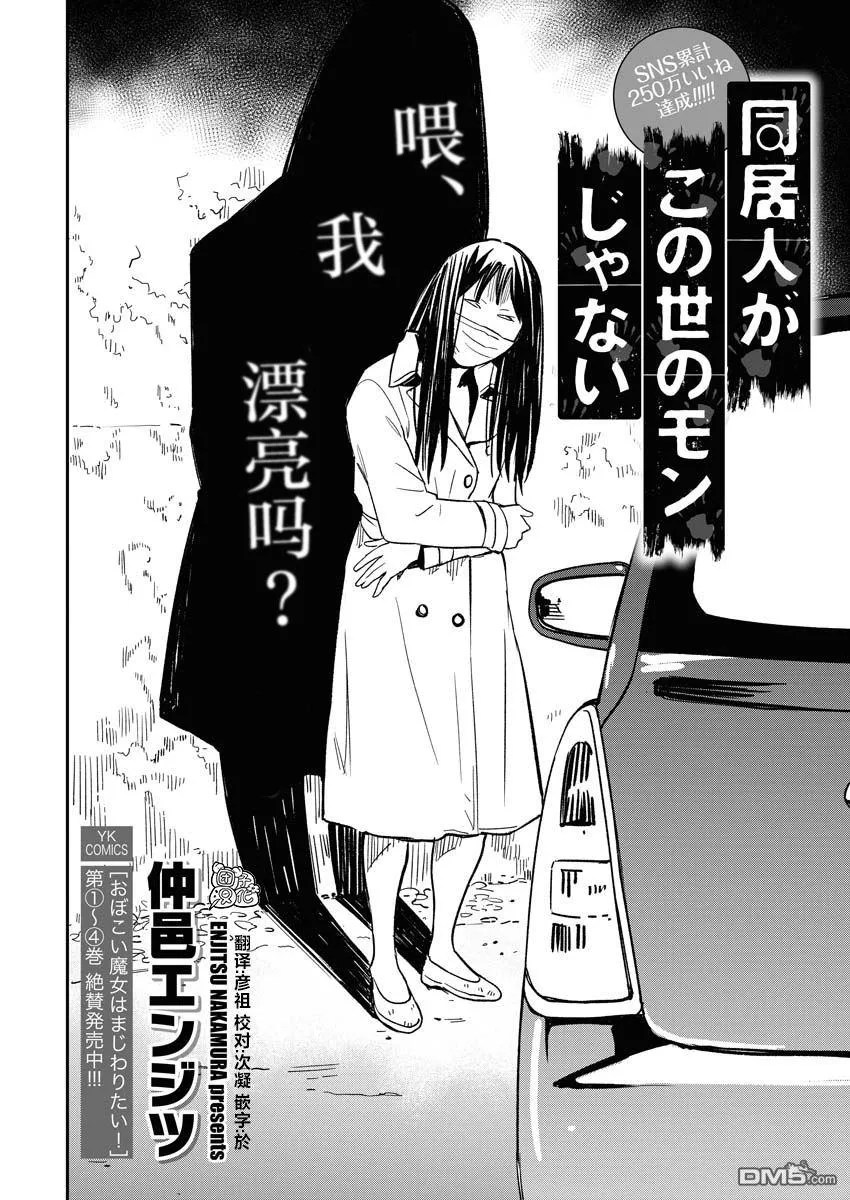 第6话 第4页