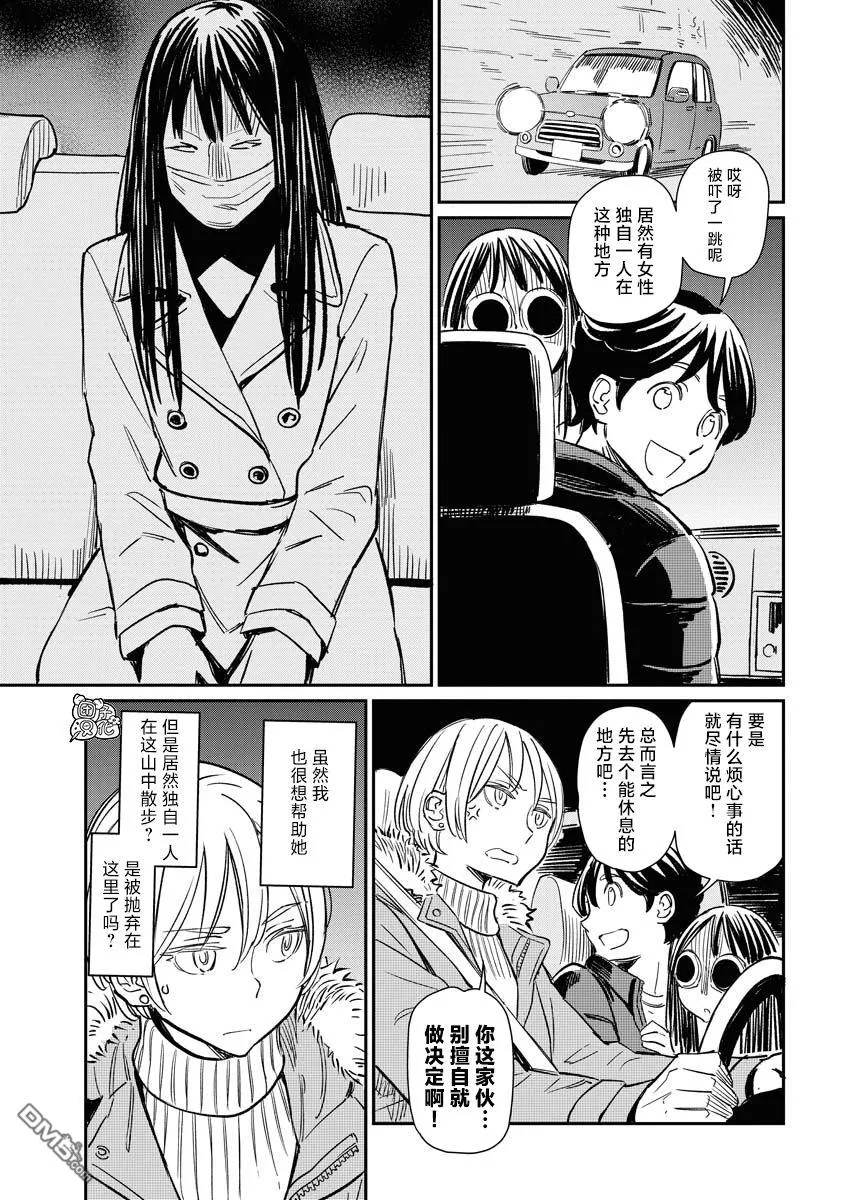 第6话 第5页