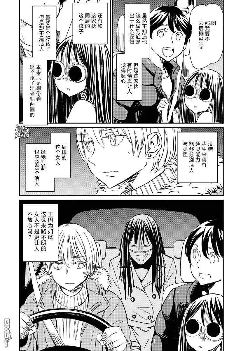 第6话 第6页