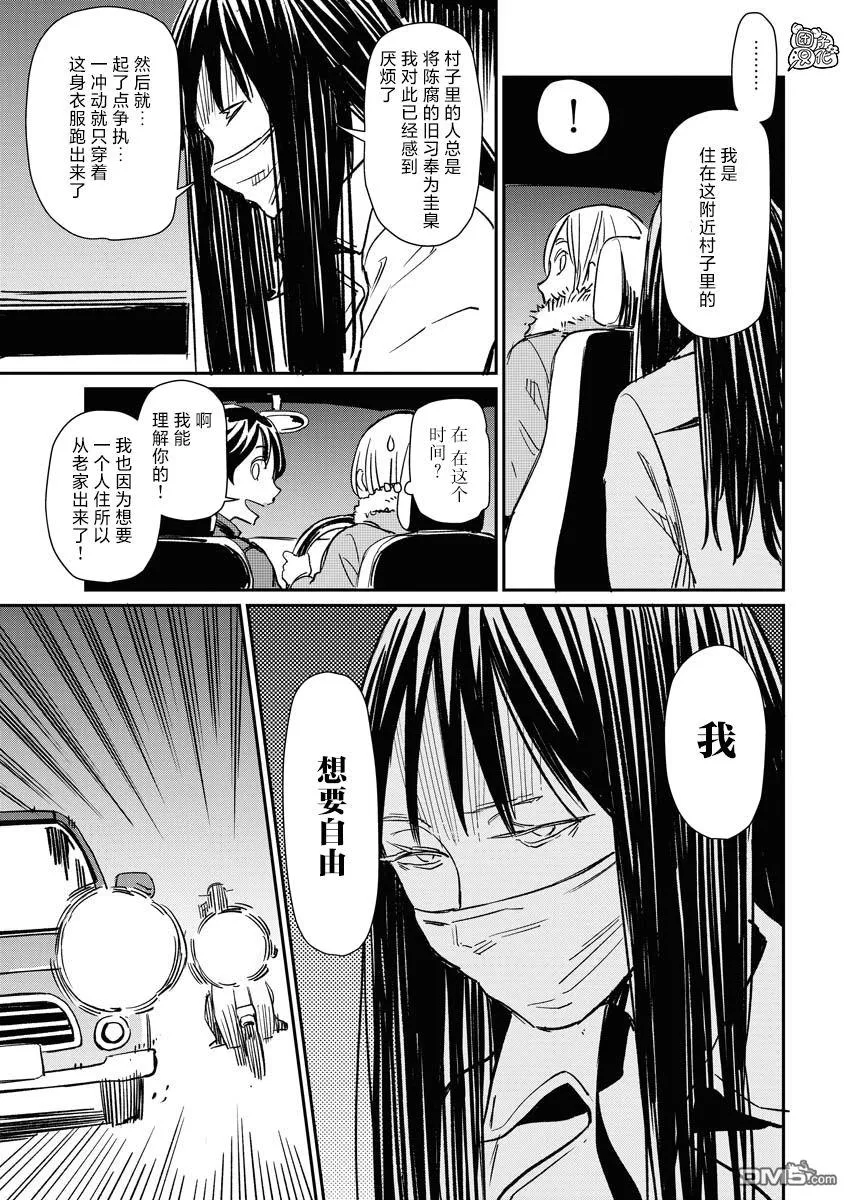 第6话 第7页