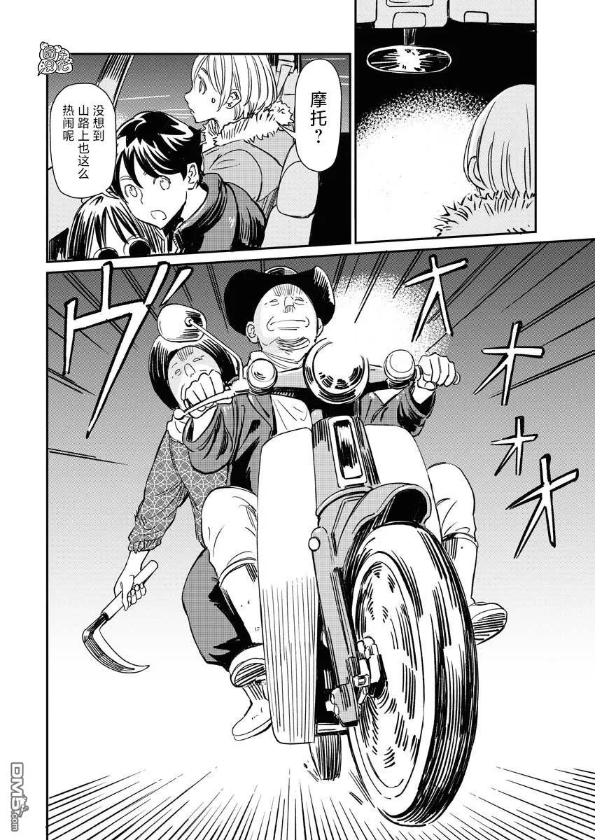 第6话 第8页