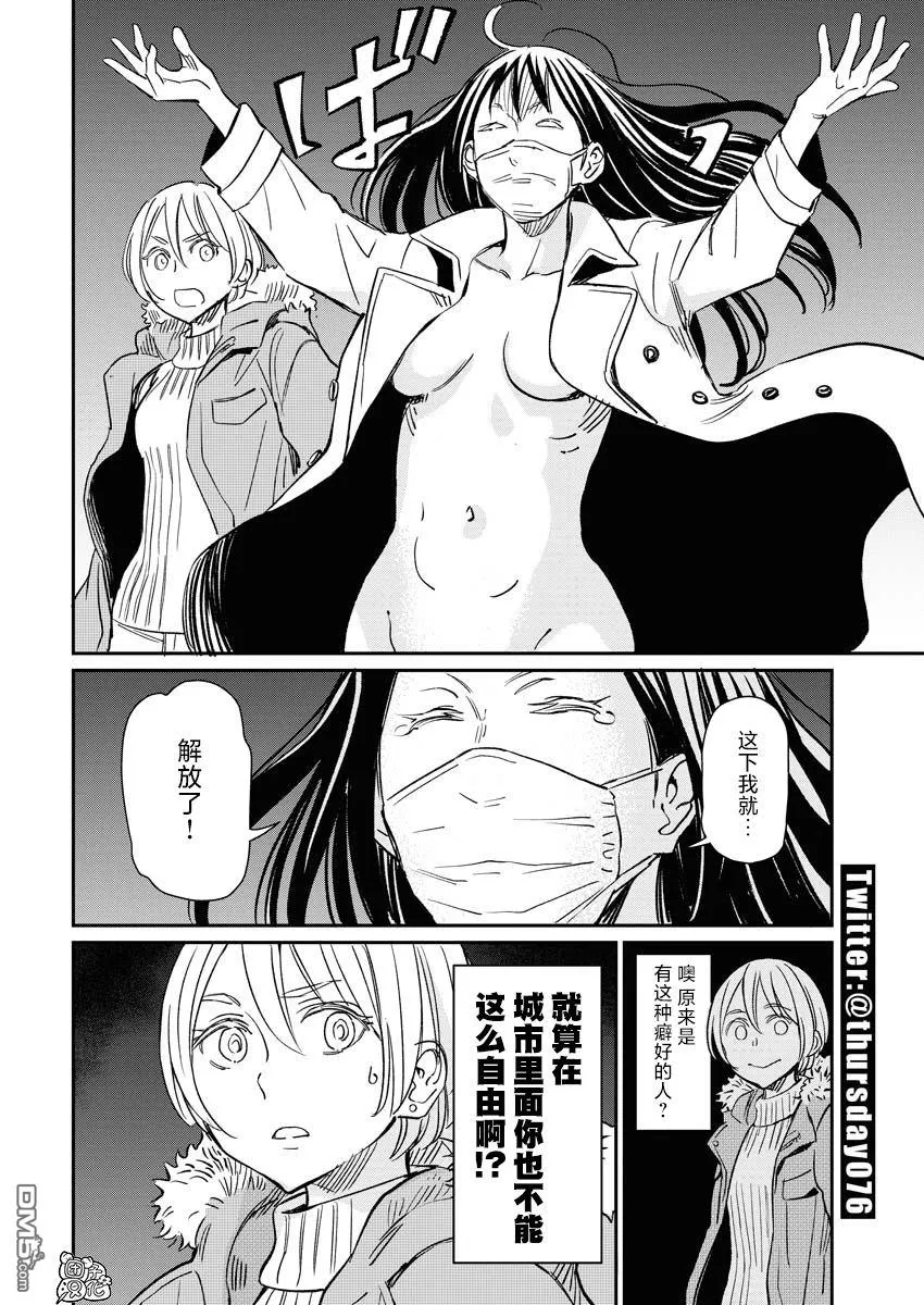 第6话 第12页