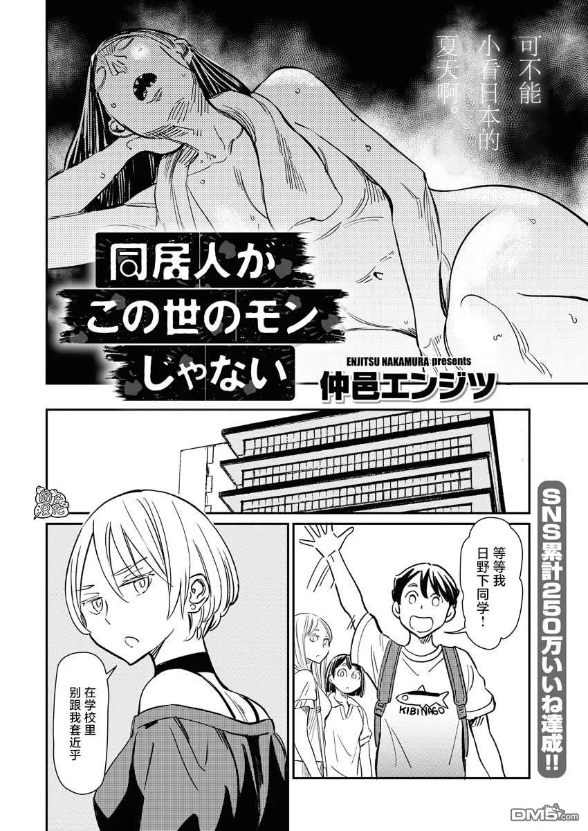 第7话 第3页