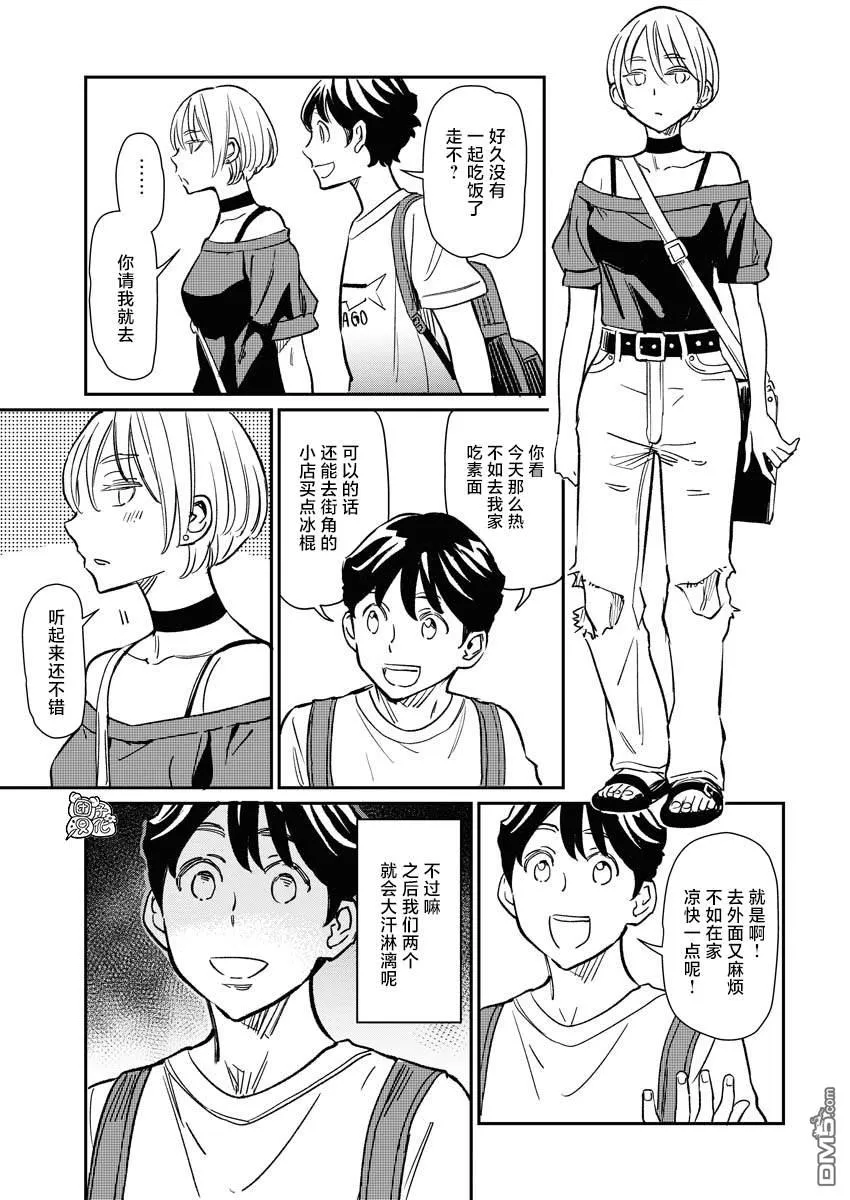 第7话 第4页