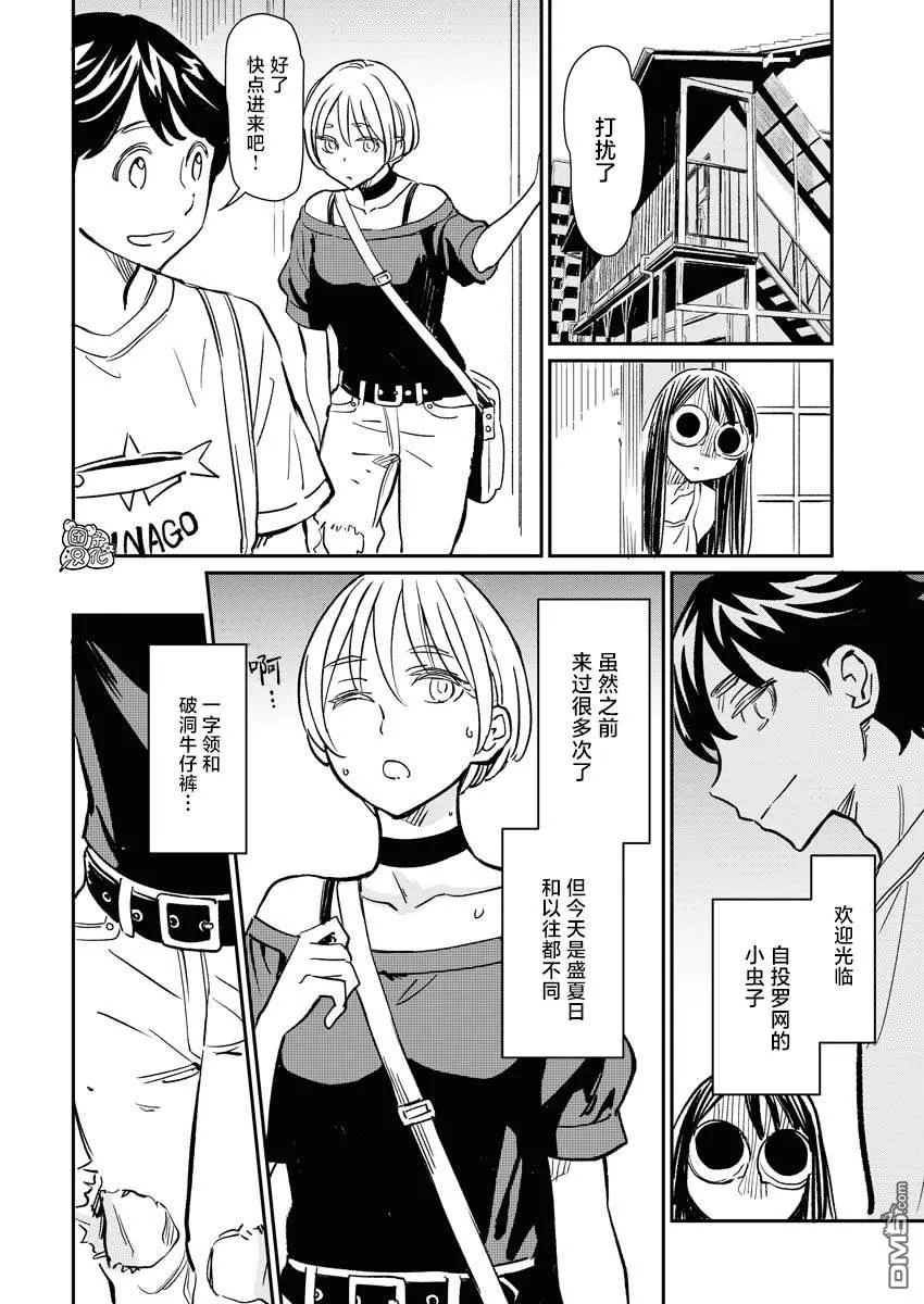 第7话 第5页