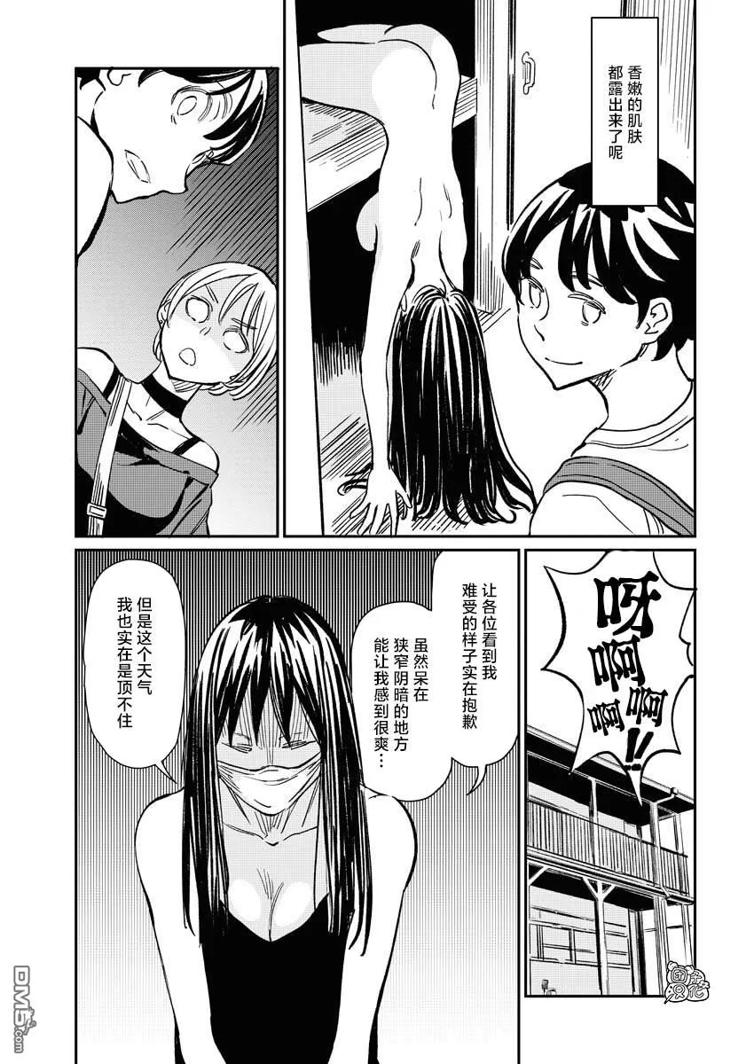 第7话 第6页