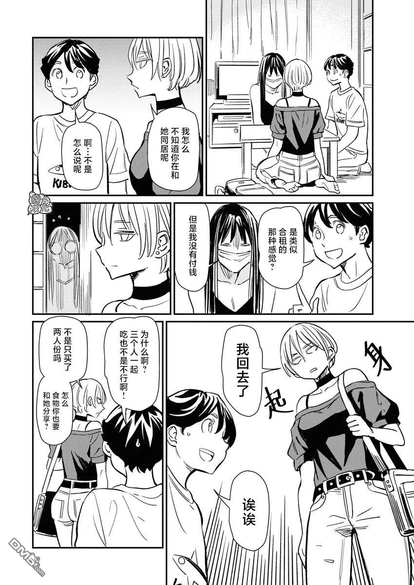第7话 第7页