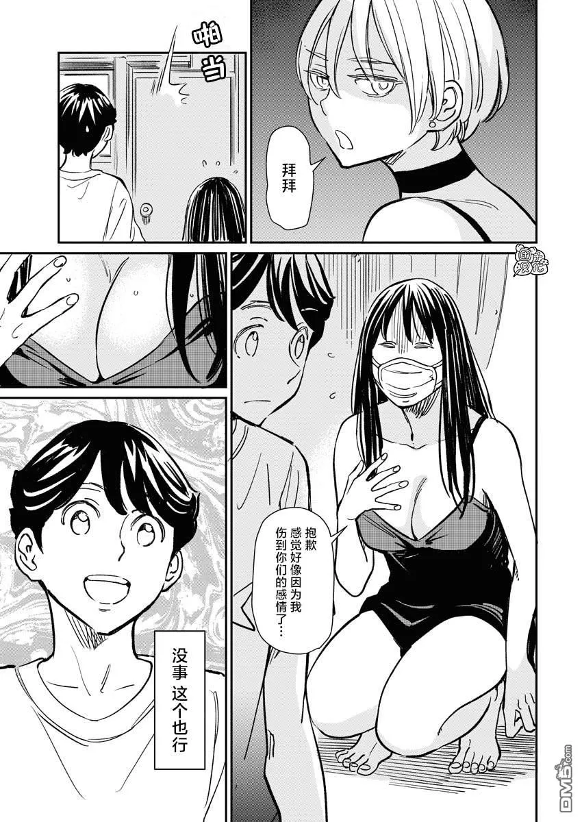 第7话 第8页