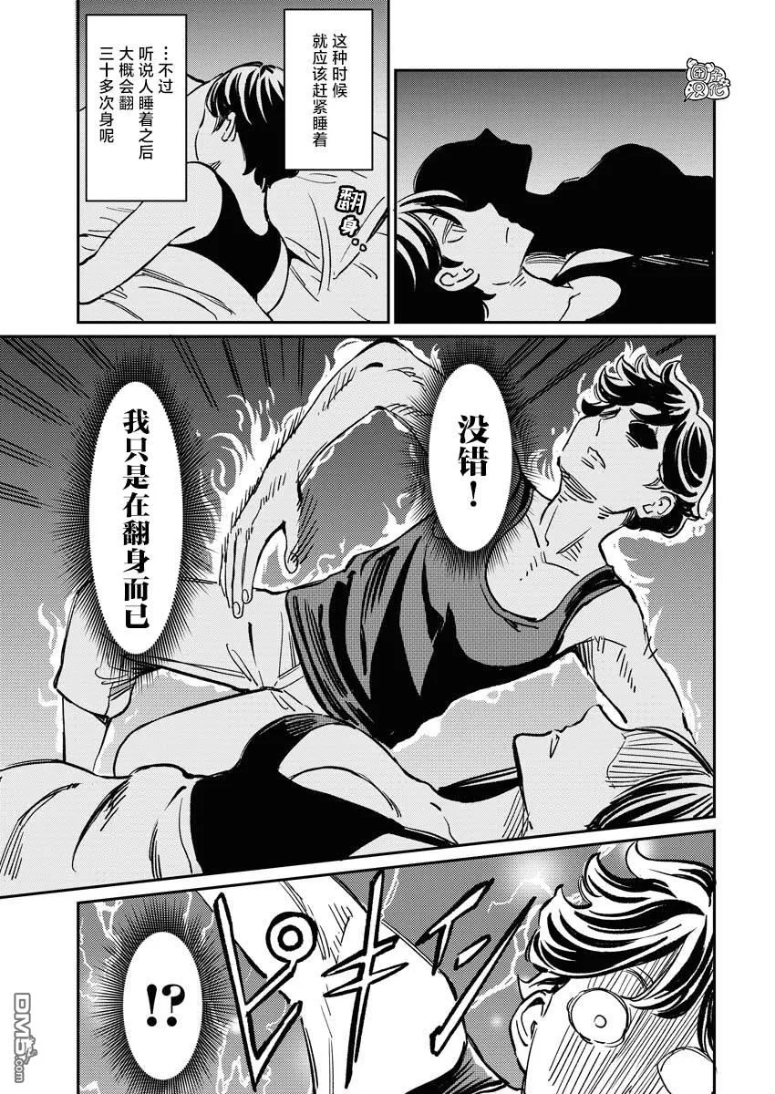 第7话 第10页