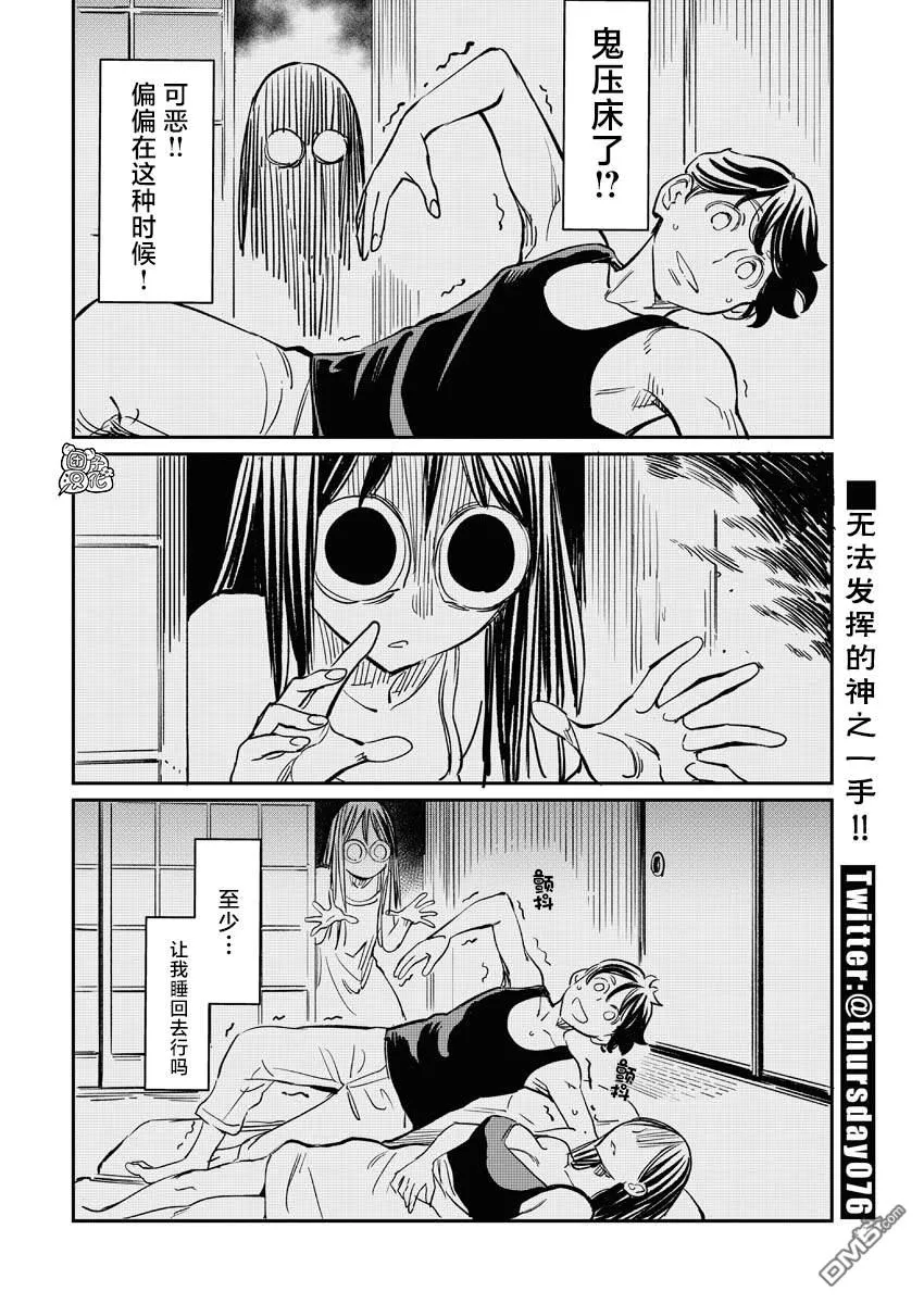 第7话 第11页