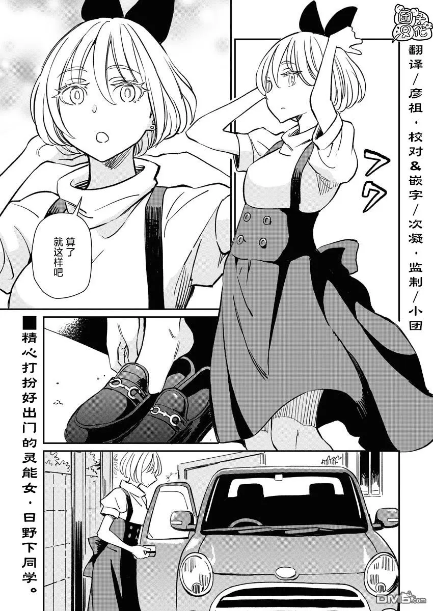 第8话 第2页