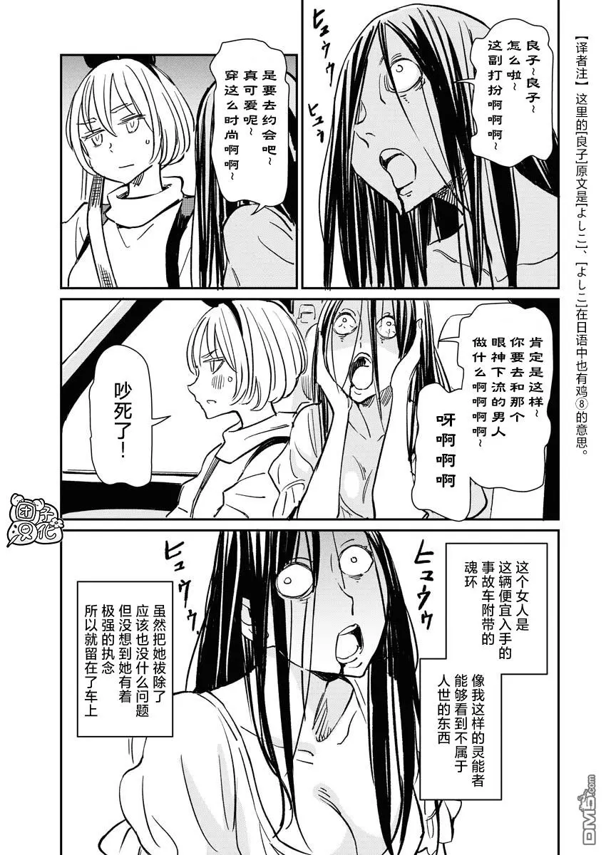 第8话 第4页