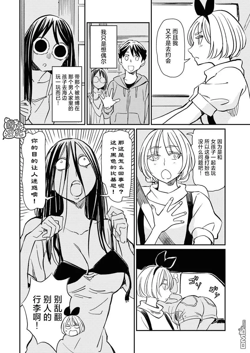 第8话 第5页