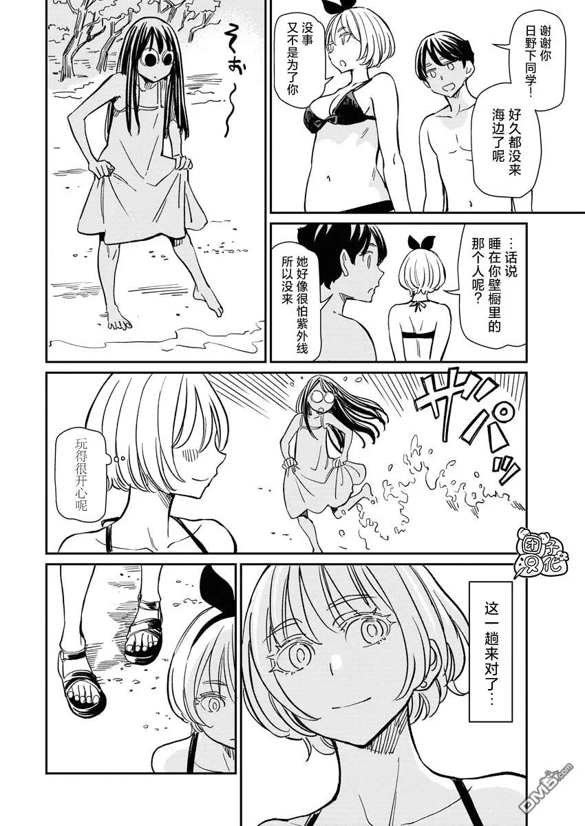 第8话 第7页