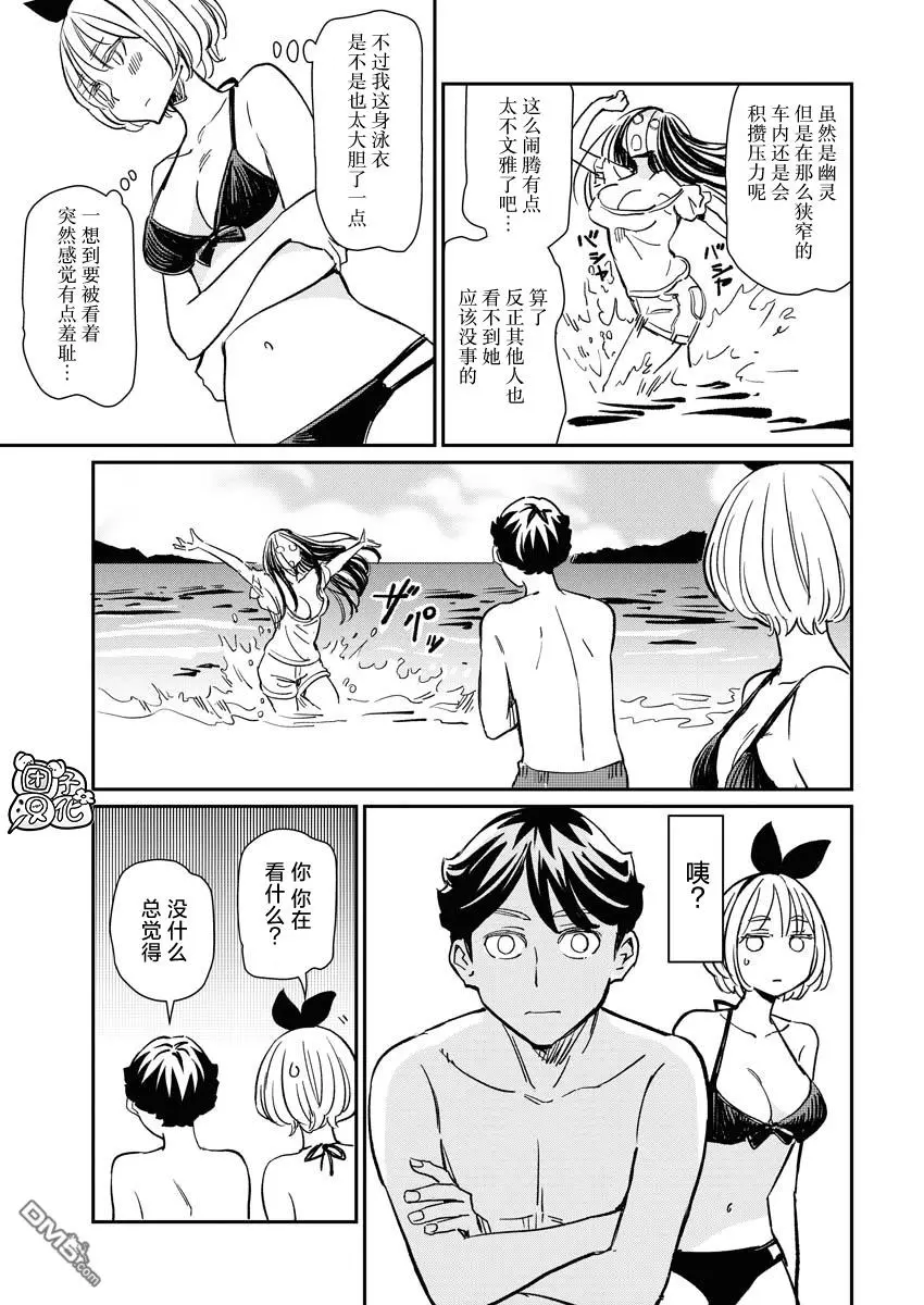 第8话 第10页