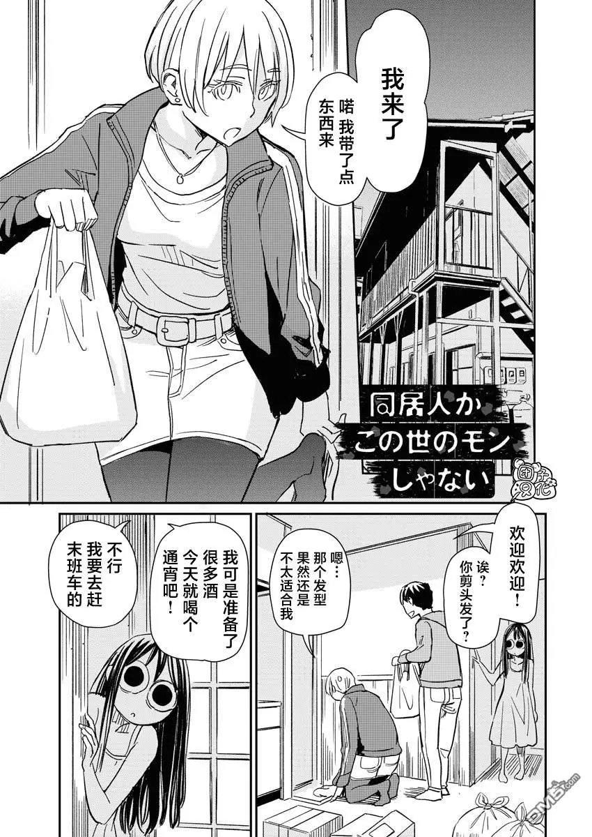 第9话 第2页
