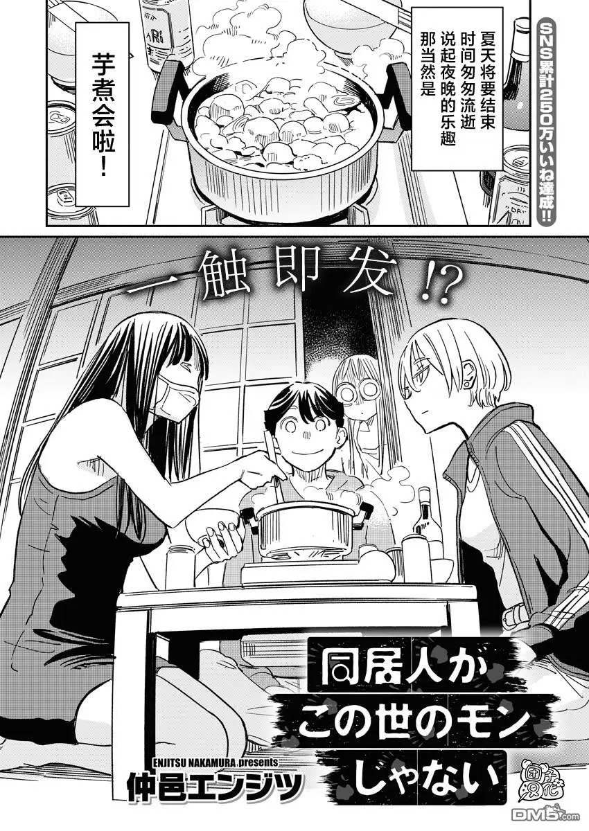 第9话 第3页