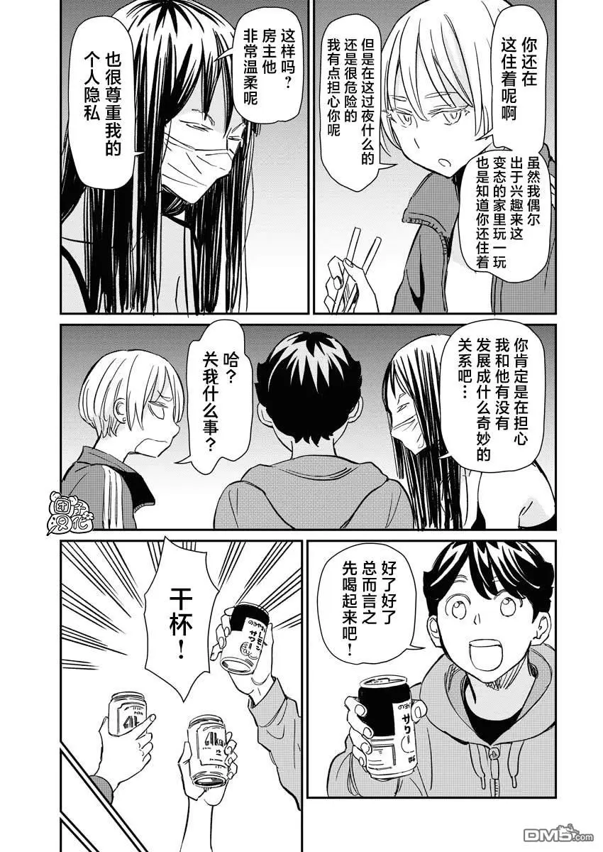 第9话 第4页