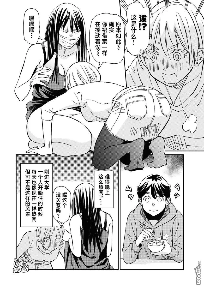 第9话 第5页