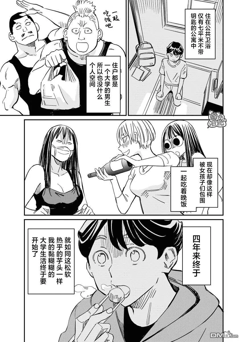 第9话 第6页