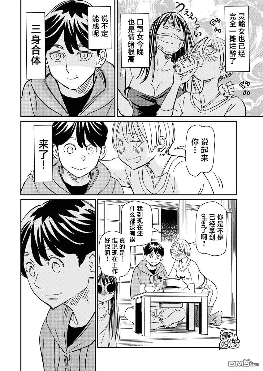 第9话 第7页