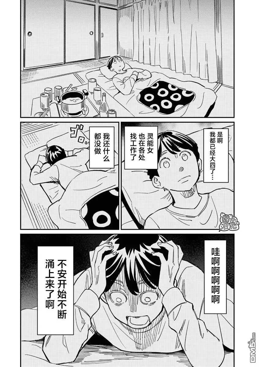 第9话 第9页