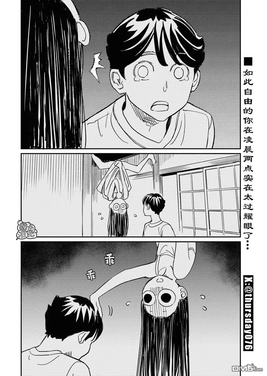 第9话 第11页
