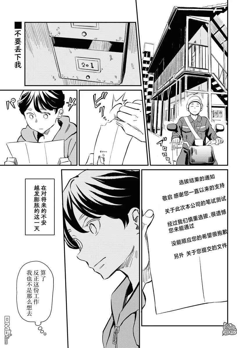 第10话 第2页