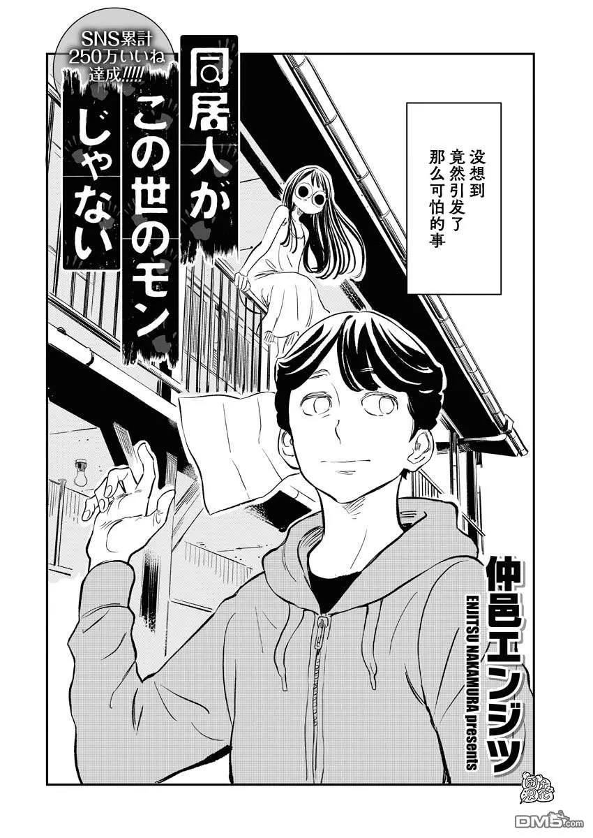 第10话 第3页