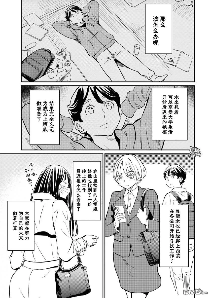 第10话 第4页