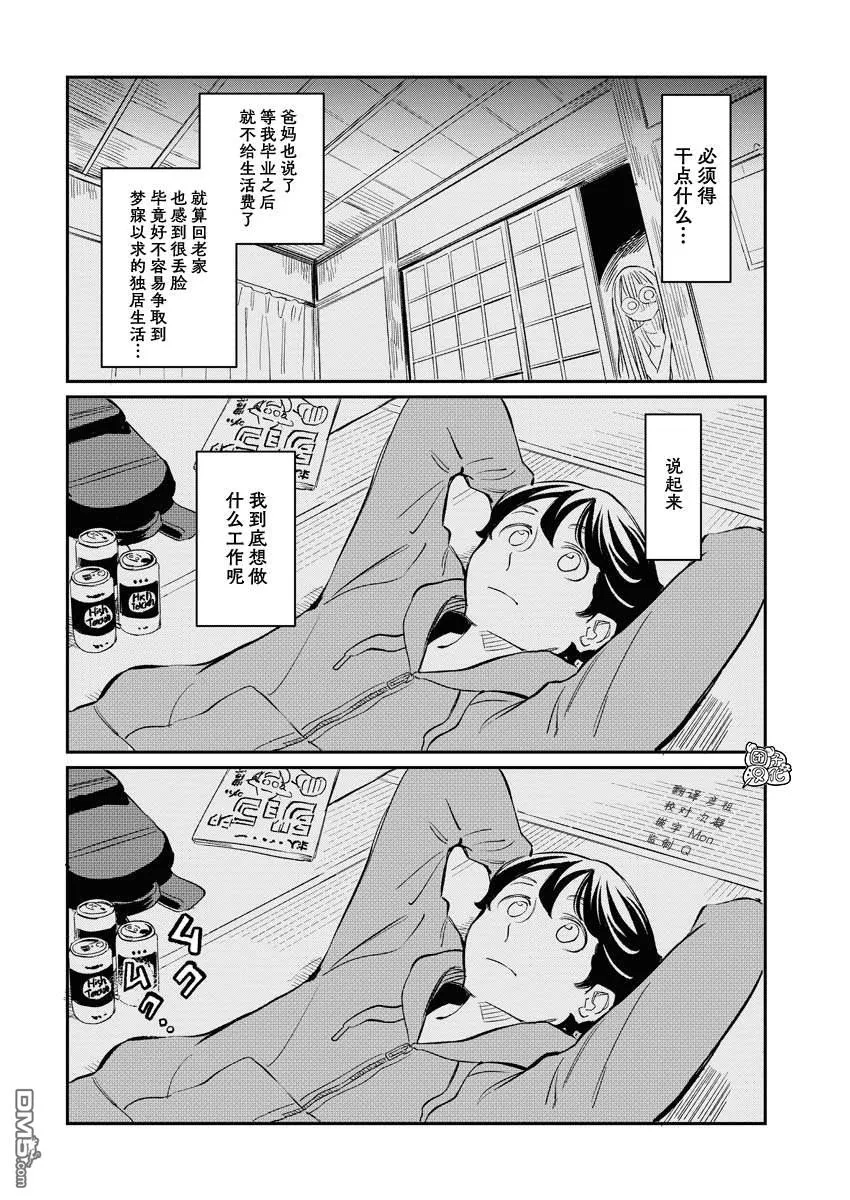 第10话 第5页