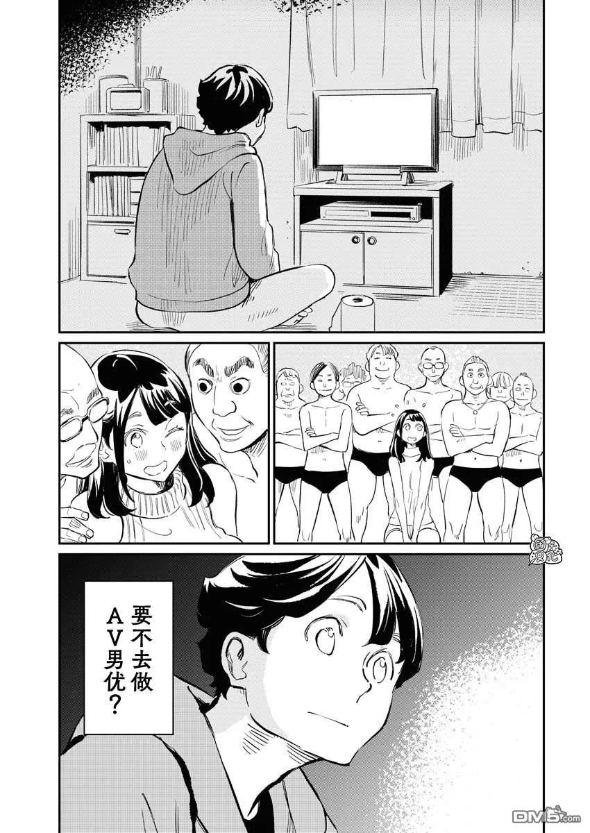 第10话 第6页