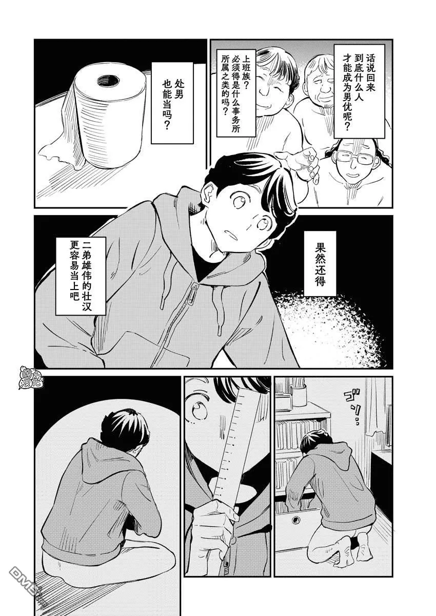 第10话 第7页