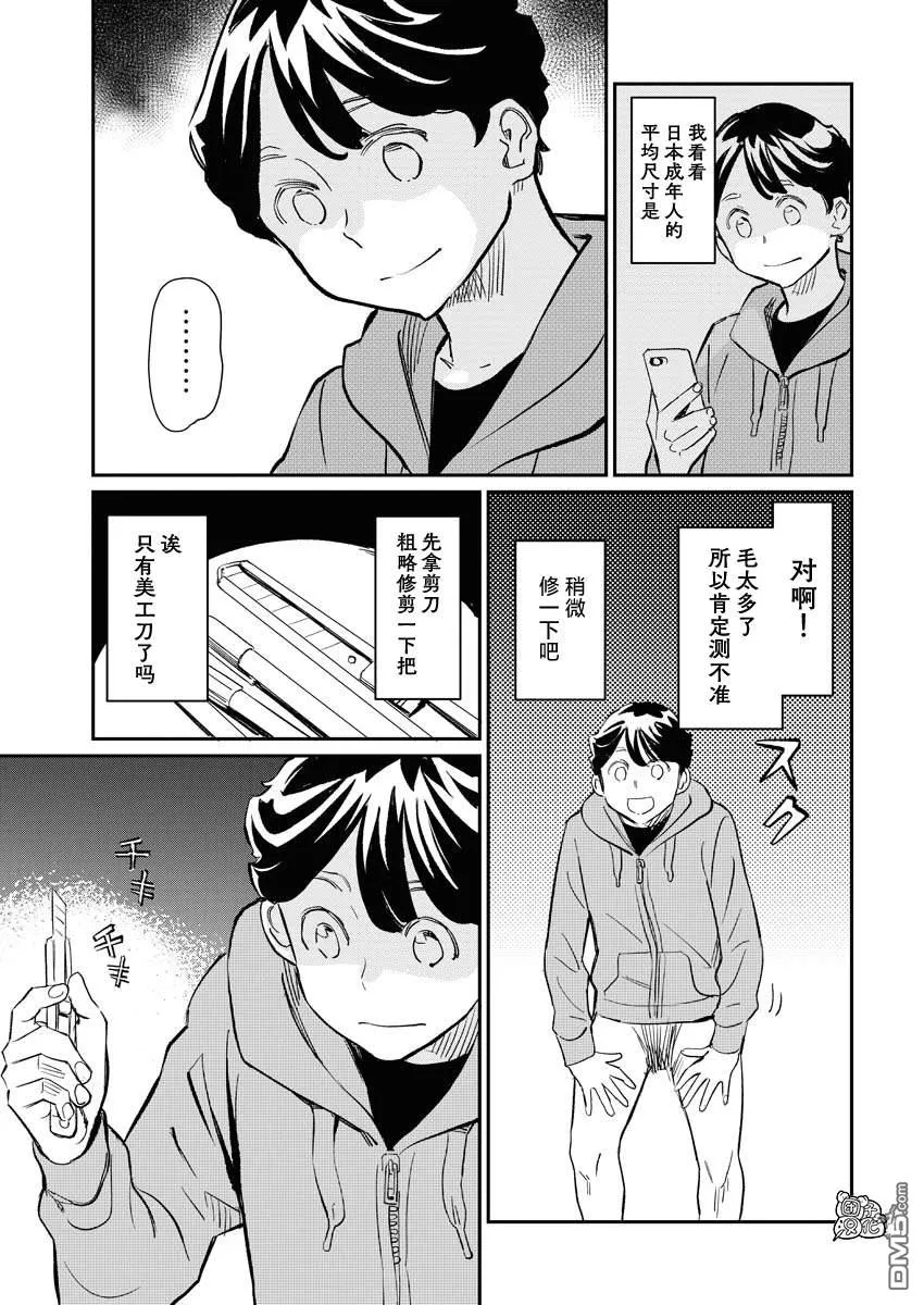 第10话 第8页