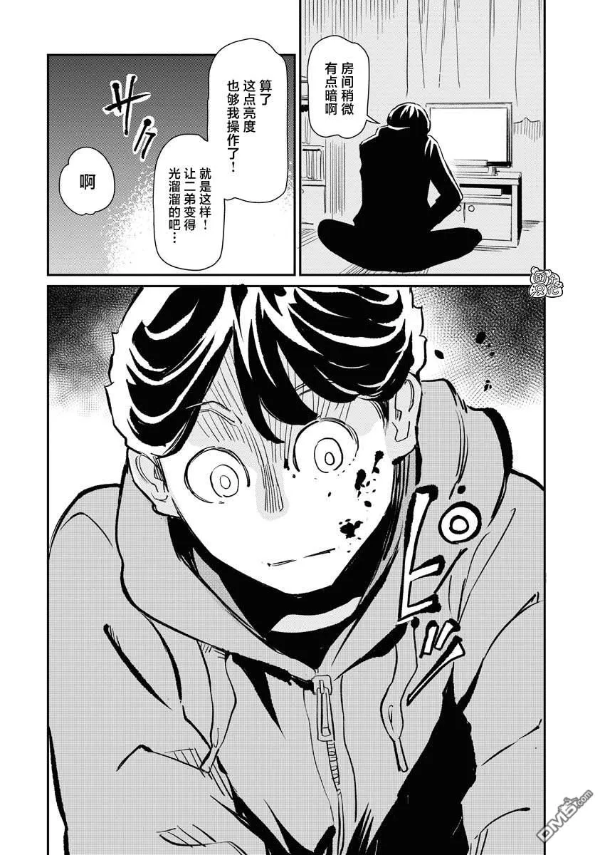 第10话 第9页