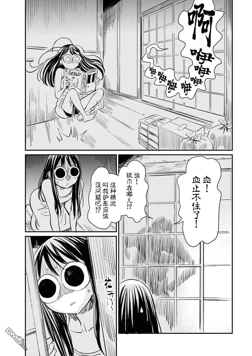 第10话 第10页