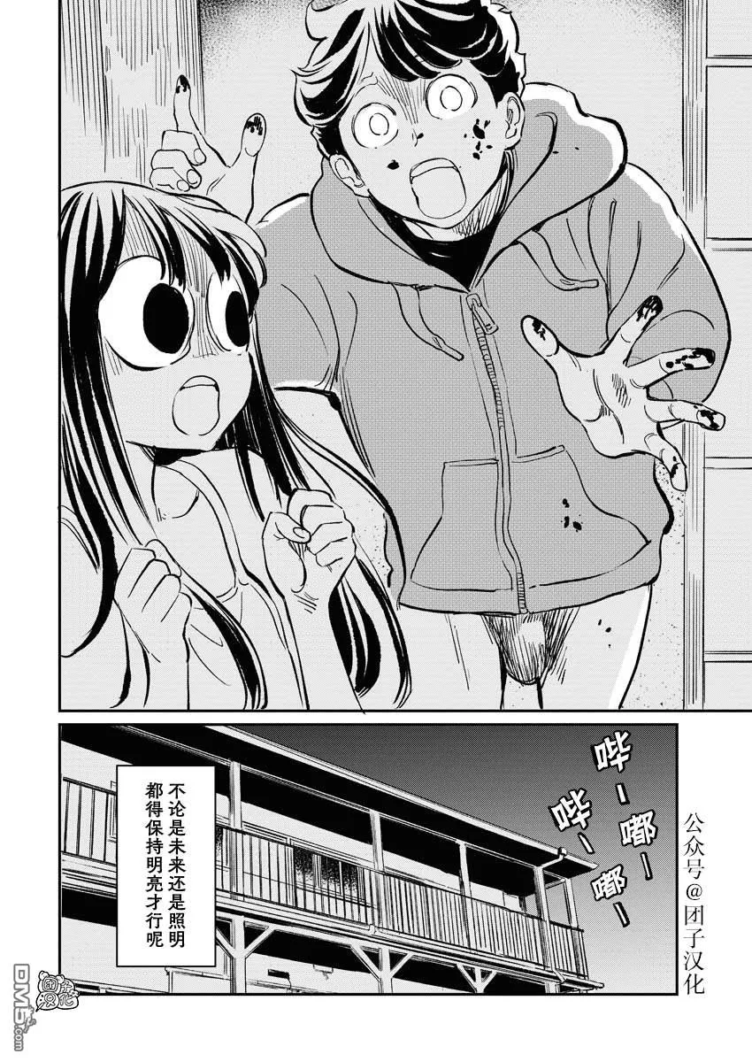 第10话 第11页