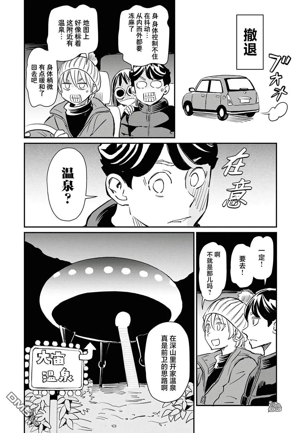 第11话 第5页