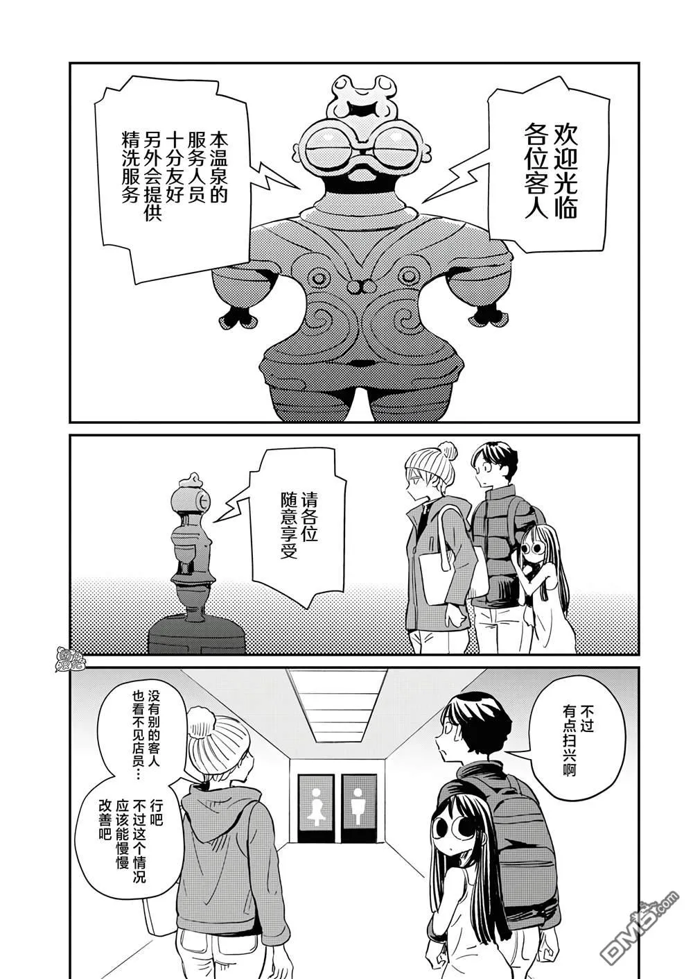 第11话 第6页