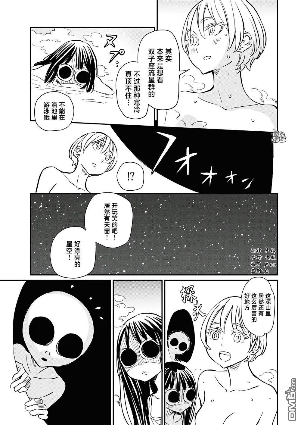 第11话 第8页
