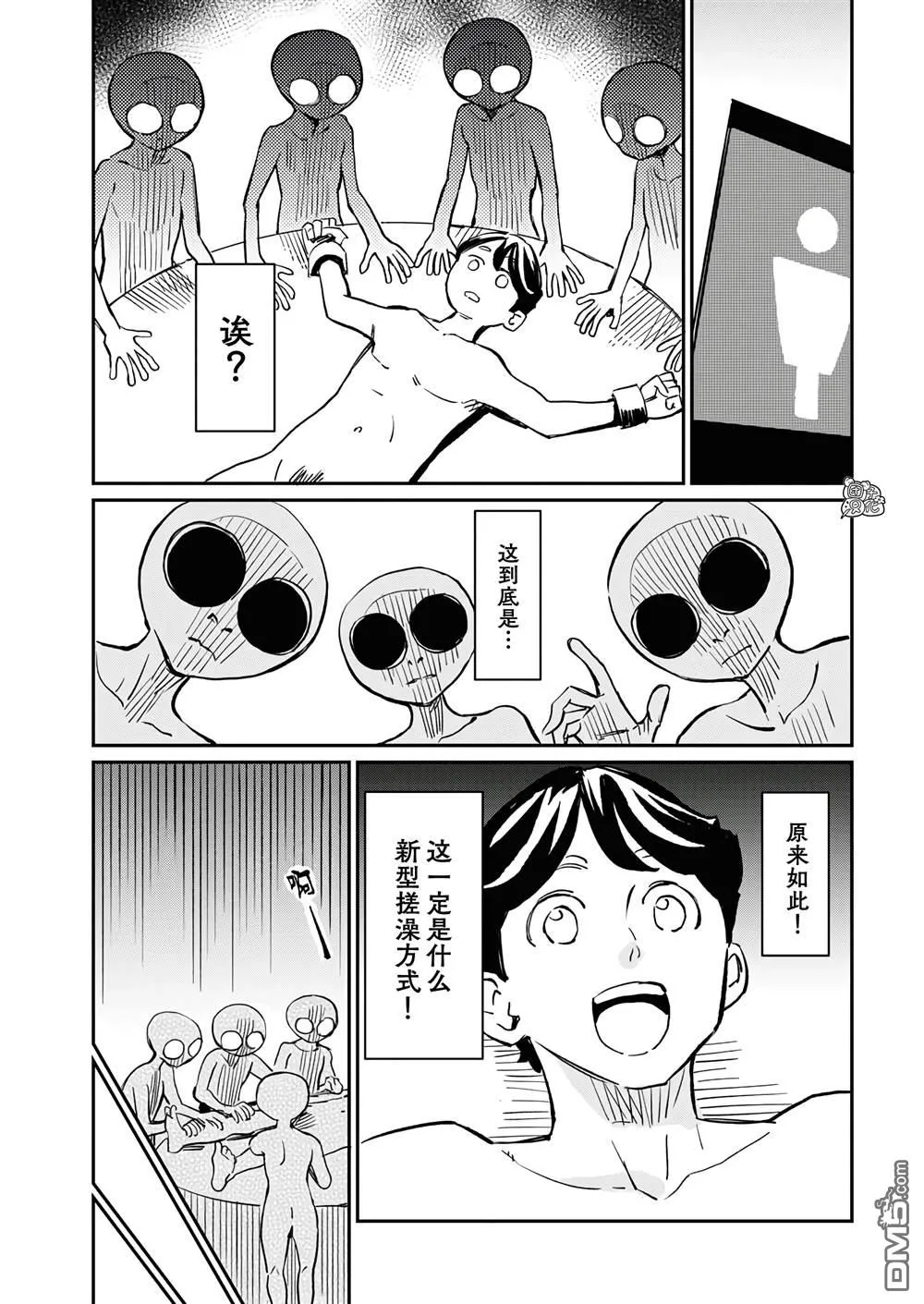 第11话 第10页