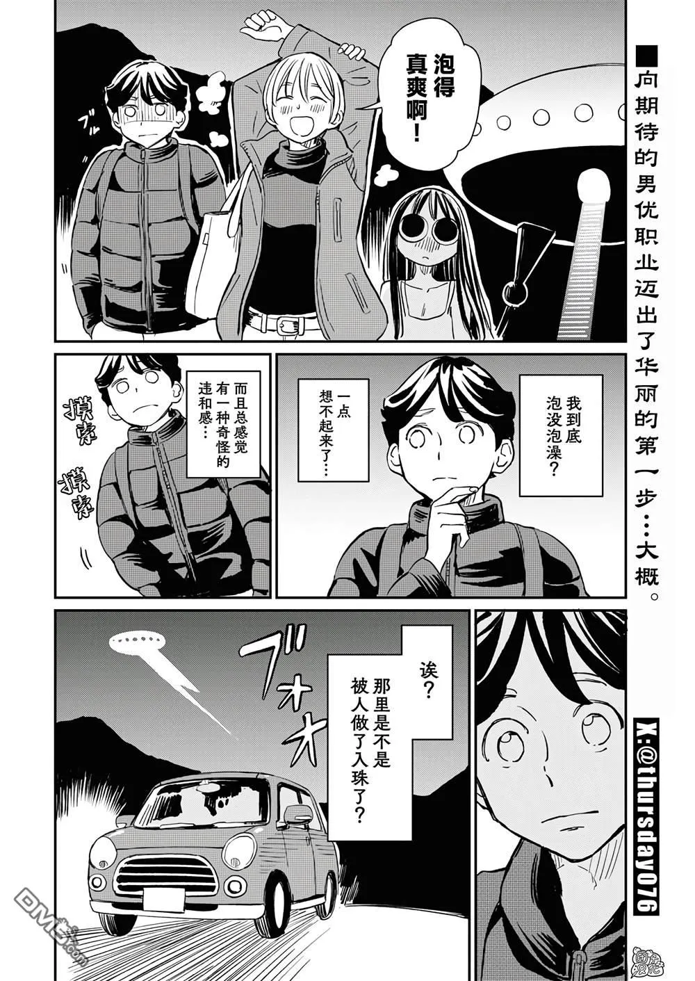 第11话 第11页